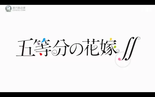 TV动画「五等分的新娘∬」二乃篇角色PV公开 TV动画「五等分的新娘∬」二乃篇角色PV公开