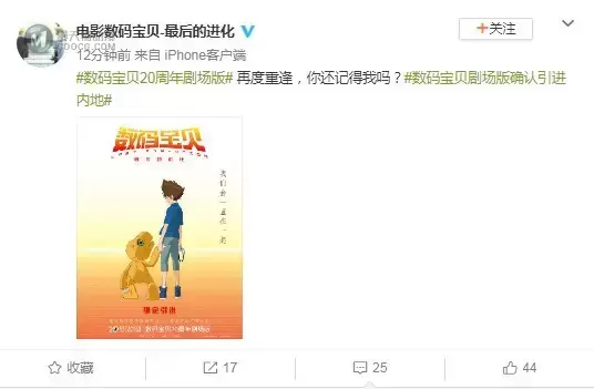 20周年剧场版「数码宝贝:最后的进化」中文海报公开 20周年剧场版「数码宝贝:最后的进化」中文海报公开