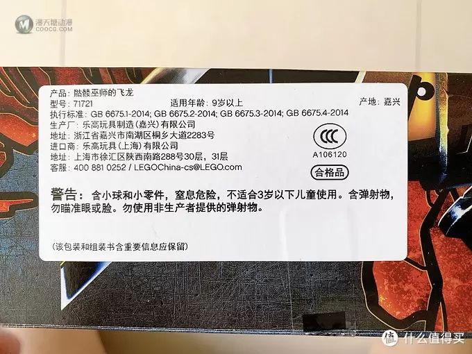 乐高71721开箱拼搭:骷髅巫师飞龙,白色零件大杀肉 乐高71721开箱拼搭:骷髅巫师飞龙,白色零件大杀肉