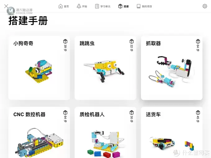 LEGO 篇六:SPIKE Prime 新一代STEM利器 LEGO 篇六:SPIKE Prime 新一代STEM利器
