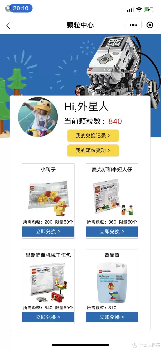 乐高 篇二:教你免费拿乐高拼砌包(续篇),附带3款拼砌包简评 乐高 篇二:教你免费拿乐高拼砌包(续篇),附带3款拼砌包简评