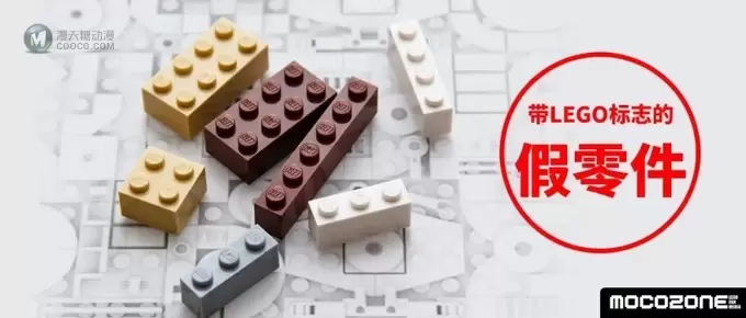 市场上竟然出现了带LEGO标志的假零件! 市场上竟然出现了带LEGO标志的假零件!