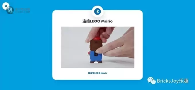 提前云拼搭!乐高马力欧配套APP下载 提前云拼搭!乐高马力欧配套APP下载