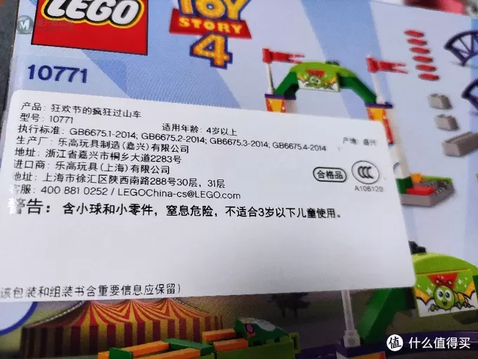 乐高 玩具总动员4 10771 巴斯光年&外星人游乐园套装 乐高 玩具总动员4 10771 巴斯光年&外星人游乐园套装