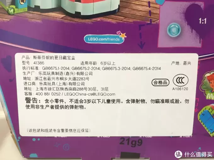 乐高41386斯蒂芬妮夏日藏宝盒开箱晒物 乐高41386斯蒂芬妮夏日藏宝盒开箱晒物