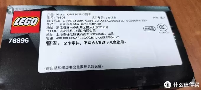 新版本SPEED八格小车 乐高 76896 日产GTR NISMO晒单 新版本SPEED八格小车 乐高 76896 日产GTR NISMO晒单