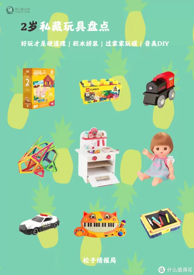 干货 | 15款2岁私藏玩具盘点!好玩性价比高! 干货 | 15款2岁私藏玩具盘点!好玩性价比高!