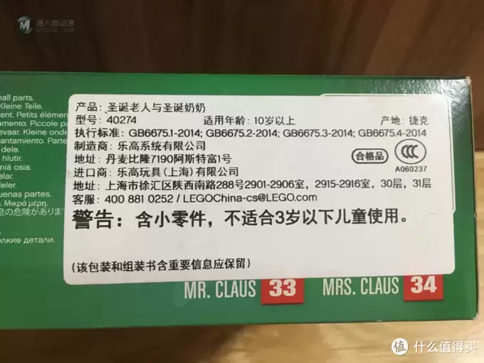 乐高40274 圣诞老人与圣诞婆婆开箱晒+一点小改装 乐高40274 圣诞老人与圣诞婆婆开箱晒+一点小改装