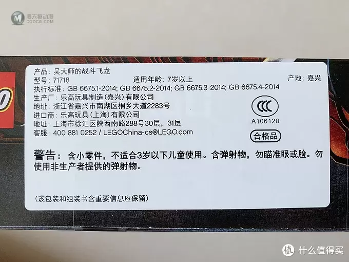 乐高71718开箱拼搭:吴的大师飞龙,一飞冲天变形机甲 乐高71718开箱拼搭:吴的大师飞龙,一飞冲天变形机甲