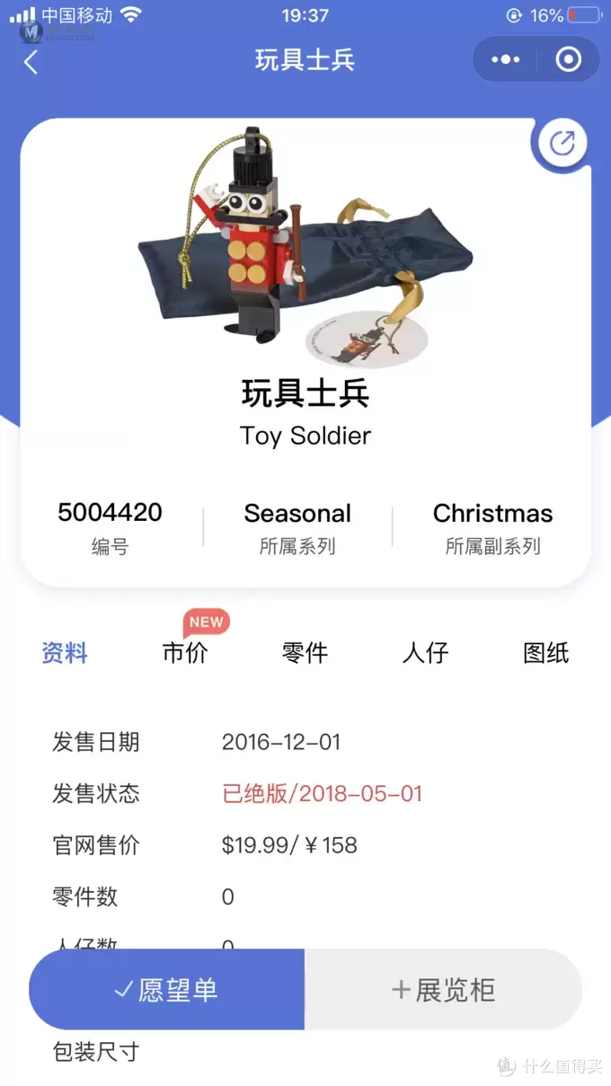 樂祺的乐高LEGO 篇十一:16年圣诞小挂件,5004420英国士兵测评(首发) 樂祺的乐高LEGO 篇十一:16年圣诞小挂件,5004420英国士兵测评(首发)
