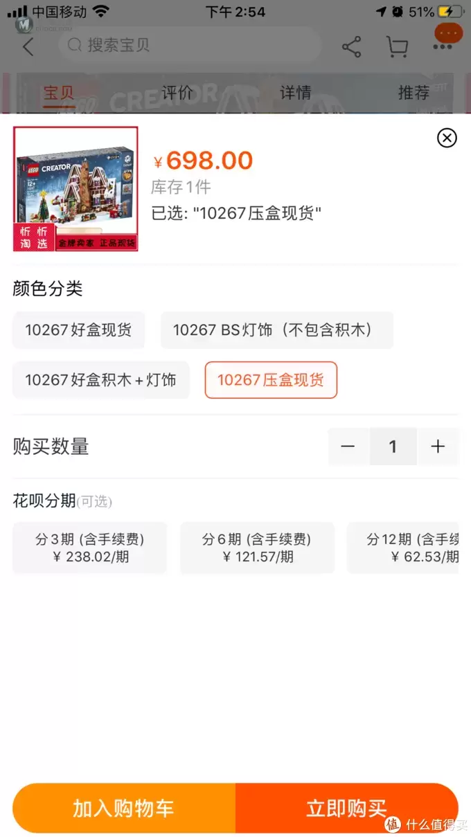 终于等到七百以下的姜饼屋了,618诚不欺我:乐高10267入手晒 终于等到七百以下的姜饼屋了,618诚不欺我:乐高10267入手晒