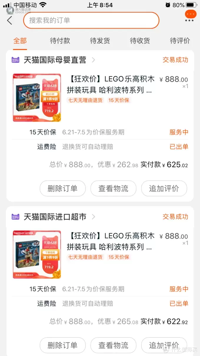 疫情期乐高迷之价格,6折都成难得的好价了:乐高75980陋居攻击入手记 疫情期乐高迷之价格,6折都成难得的好价了:乐高75980陋居攻击入手记