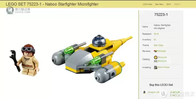 LEGO拼拼乐 篇三百零七:乐高 LEGO 星球大战迷你战队系列 75223 纳布星际战机 LEGO拼拼乐 篇三百零七:乐高 LEGO 星球大战迷你战队系列 75223 纳布星际战机