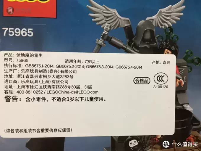 乐高75965伏地魔重生开箱晒物及“中奖”补件经历 乐高75965伏地魔重生开箱晒物及“中奖”补件经历