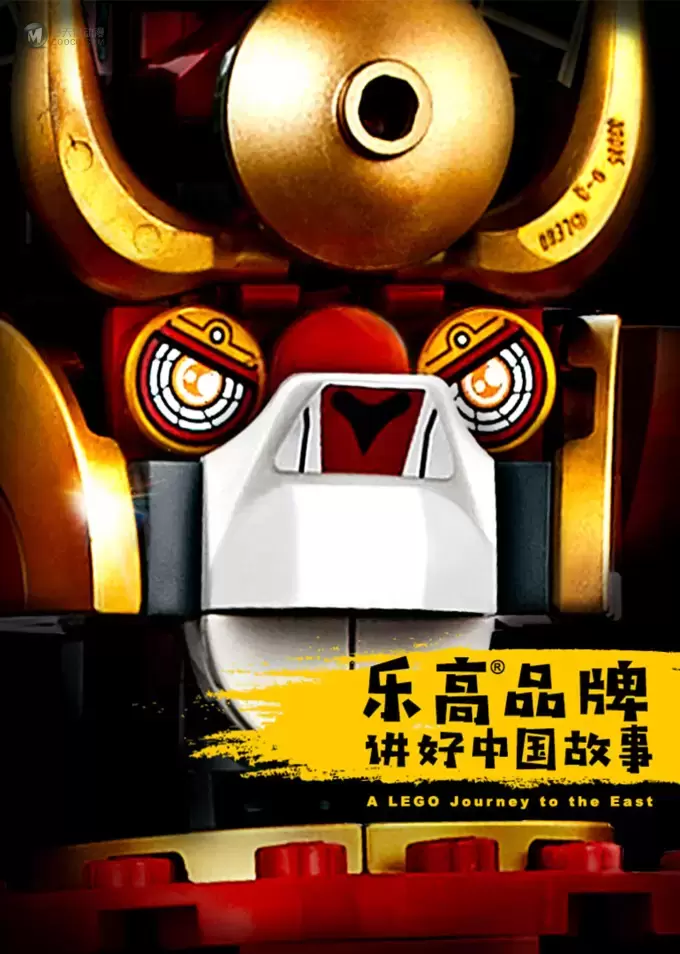 乐高悟空小侠系列动画《英雄出世》正式发布!看乐高如何讲好中国故事! 乐高悟空小侠系列动画《英雄出世》正式发布!看乐高如何讲好中国故事!