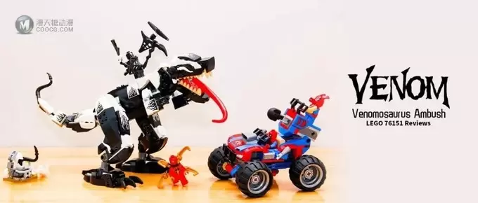 乐高超级英雄蜘蛛侠新品76151 毒液暴龙攻击评测 乐高超级英雄蜘蛛侠新品76151 毒液暴龙攻击评测