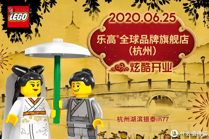 来到人间天堂!杭州乐高旗舰店开业限定纪念方头仔与雷峰塔套装 来到人间天堂!杭州乐高旗舰店开业限定纪念方头仔与雷峰塔套装