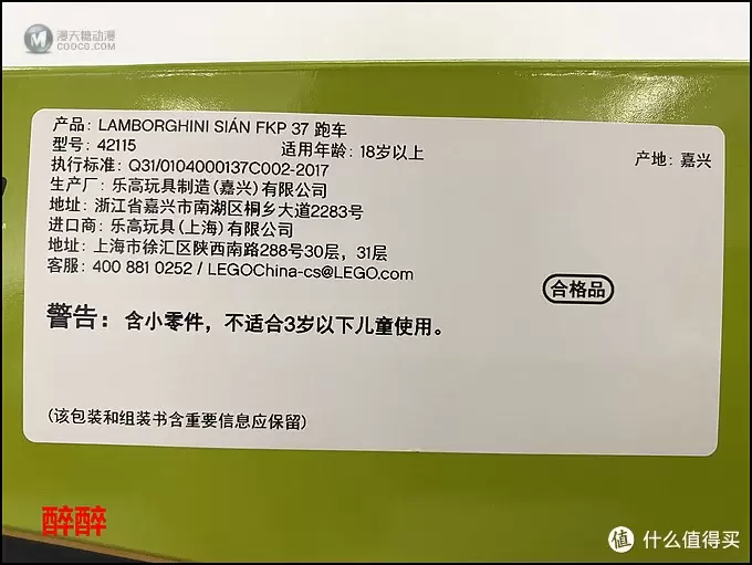 虚测评 篇六十八:色差?乐高的质量下降?还是个别情况?乐高积木42115(兰博基尼) 虚测评 篇六十八:色差?乐高的质量下降?还是个别情况?乐高积木42115(兰博基尼)