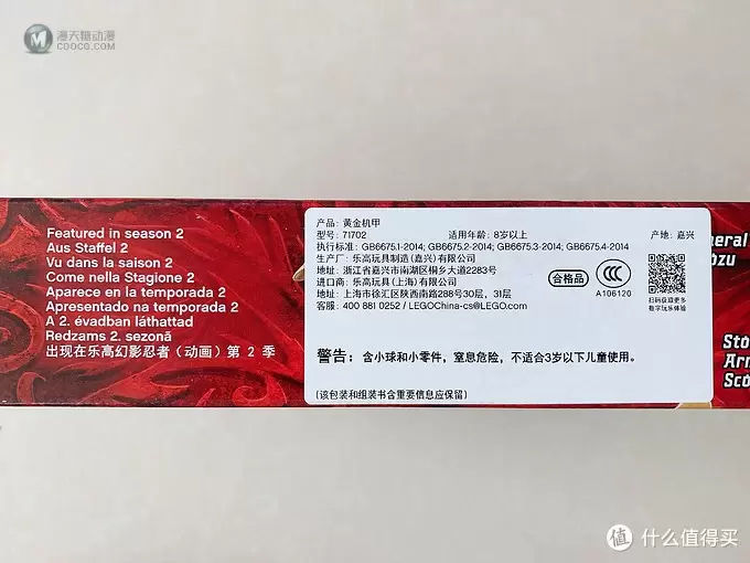 乐高71702开箱拼搭:苏宁7折入手,幻影忍者黄金机甲 乐高71702开箱拼搭:苏宁7折入手,幻影忍者黄金机甲
