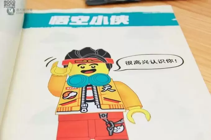 乐高新品悟空小侠80012齐天大圣黄金机甲测评 乐高新品悟空小侠80012齐天大圣黄金机甲测评