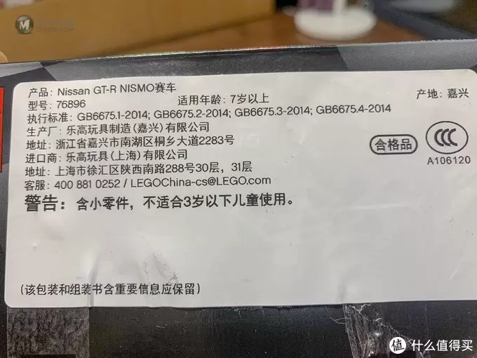 少爷的乐高系列 篇五十:LEGO 乐高76896 Nissan GT-R NISMO赛车 少爷的乐高系列 篇五十:LEGO 乐高76896 Nissan GT-R NISMO赛车