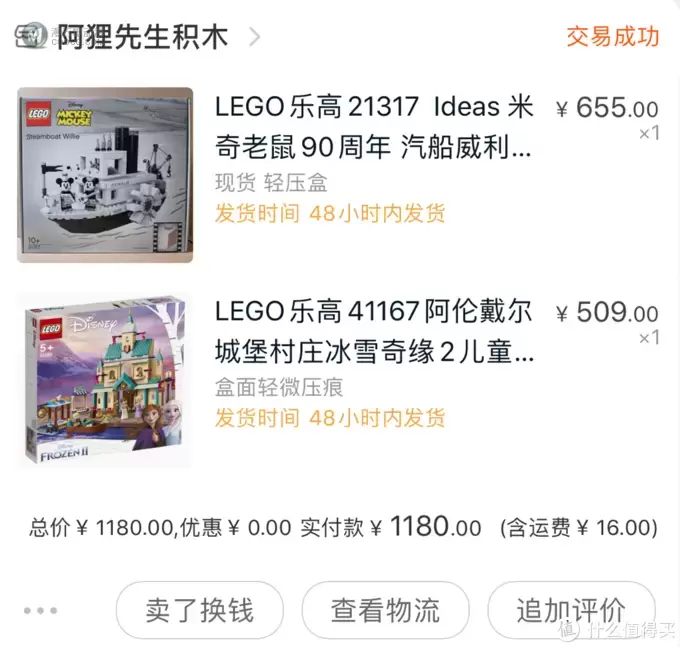 梦の玩具 篇二十:LEGO 41167阿伦黛尔的村庄,小女孩的最佳儿童节礼物? 梦の玩具 篇二十:LEGO 41167阿伦黛尔的村庄,小女孩的最佳儿童节礼物?