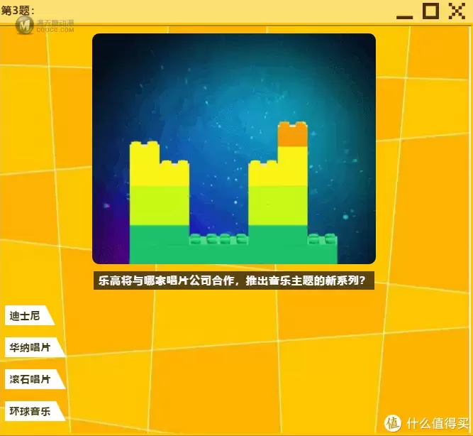 4月乐高玩家资格考试!看看你能得几分? 4月乐高玩家资格考试!看看你能得几分?