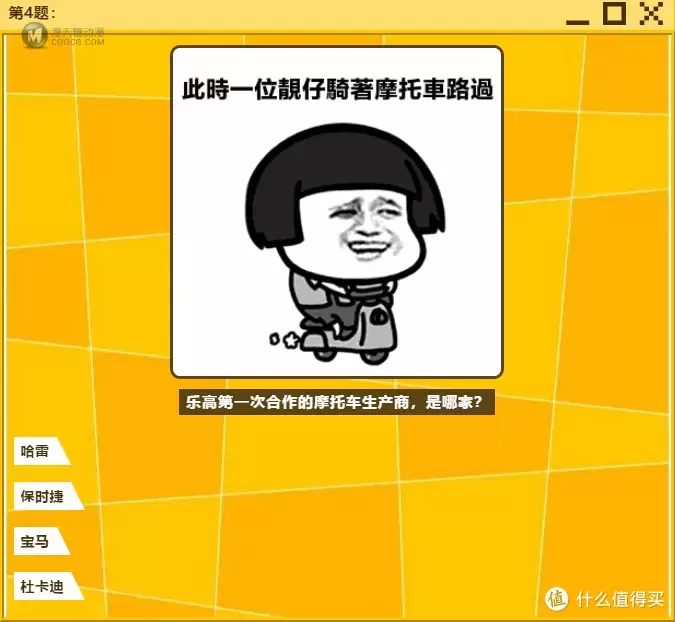 4月乐高玩家资格考试!看看你能得几分? 4月乐高玩家资格考试!看看你能得几分?