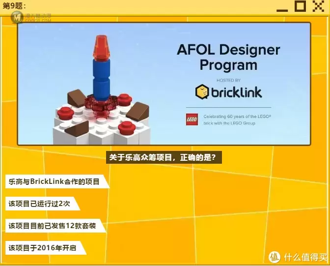 4月乐高玩家资格考试!看看你能得几分? 4月乐高玩家资格考试!看看你能得几分?
