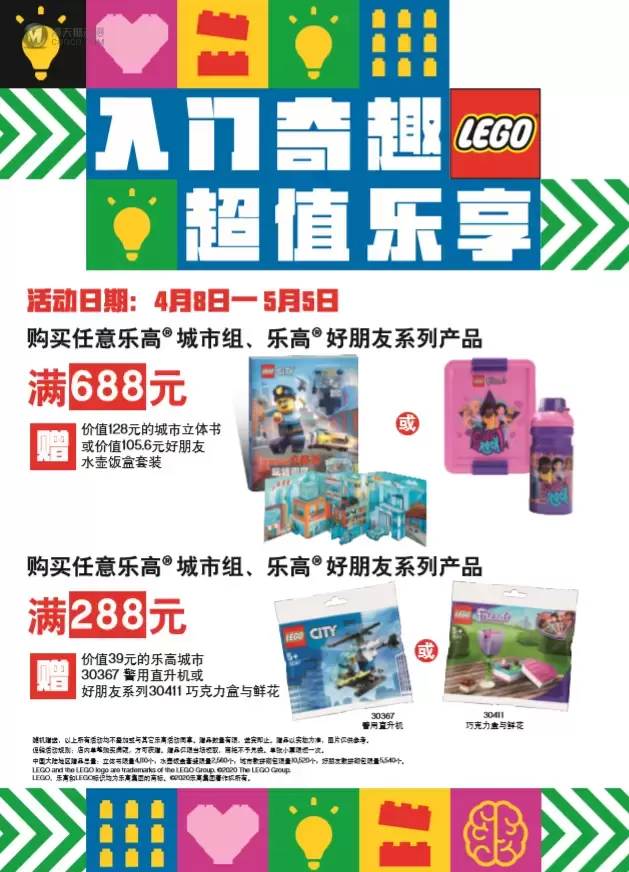 五一假期,乐高门店奇趣玩不停,还不快来看看都有什么新鲜东西? 五一假期,乐高门店奇趣玩不停,还不快来看看都有什么新鲜东西?
