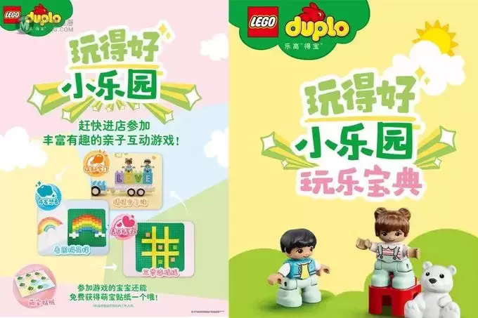 五一假期,乐高门店奇趣玩不停,还不快来看看都有什么新鲜东西? 五一假期,乐高门店奇趣玩不停,还不快来看看都有什么新鲜东西?