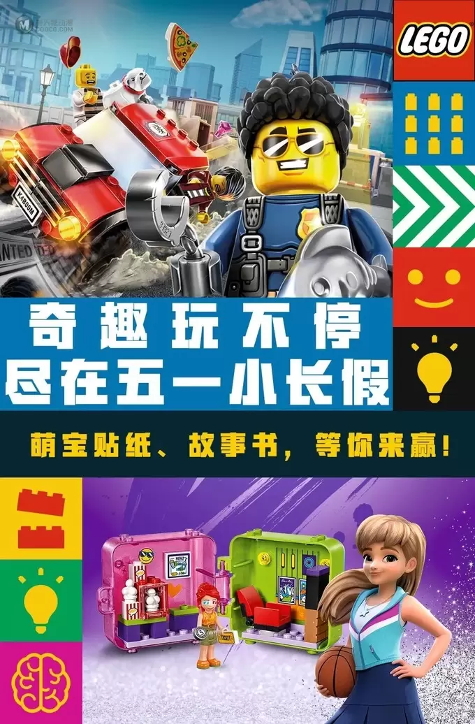 五一假期,乐高门店奇趣玩不停,还不快来看看都有什么新鲜东西? 五一假期,乐高门店奇趣玩不停,还不快来看看都有什么新鲜东西?