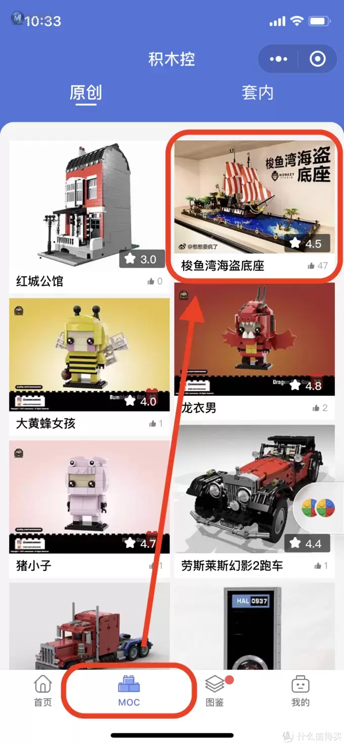 乐高海盗湾还有这种玩法?颜值爆表的方法Get! 乐高海盗湾还有这种玩法?颜值爆表的方法Get!