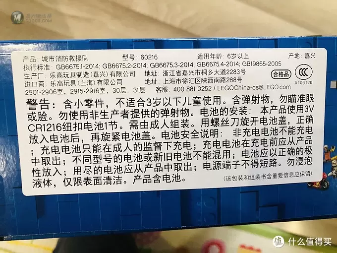 搭建Lego乐高城市的重要版图—入手消防救援队60216简晒 搭建Lego乐高城市的重要版图—入手消防救援队60216简晒