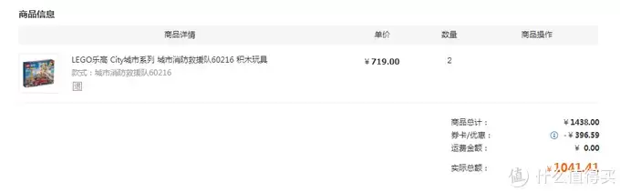 搭建Lego乐高城市的重要版图—入手消防救援队60216简晒 搭建Lego乐高城市的重要版图—入手消防救援队60216简晒