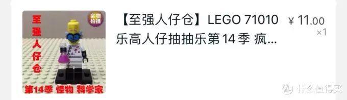 乐高人仔一箩筐 篇六:群魔乱舞—乐高71010 第14季抽抽乐开箱晒物 乐高人仔一箩筐 篇六:群魔乱舞—乐高71010 第14季抽抽乐开箱晒物