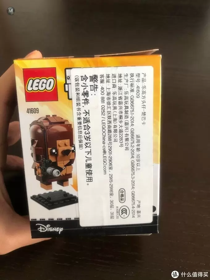 乐高 方头仔 篇十六:LEGO BRICKHEADZ 乐高方头仔41609楚巴卡 乐高 方头仔 篇十六:LEGO BRICKHEADZ 乐高方头仔41609楚巴卡