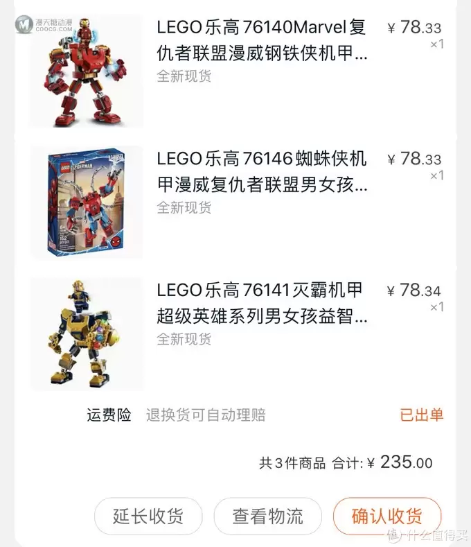 乐高76141开箱拼搭:灭霸机甲,无限手套有没有惊喜? 乐高76141开箱拼搭:灭霸机甲,无限手套有没有惊喜?