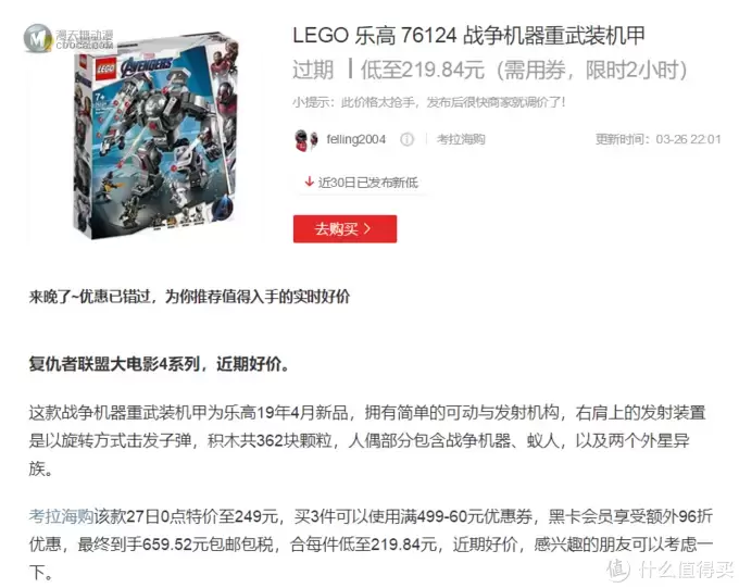 好玩的LEGO:乐高76124 战争机器重武装机甲 好玩的LEGO:乐高76124 战争机器重武装机甲