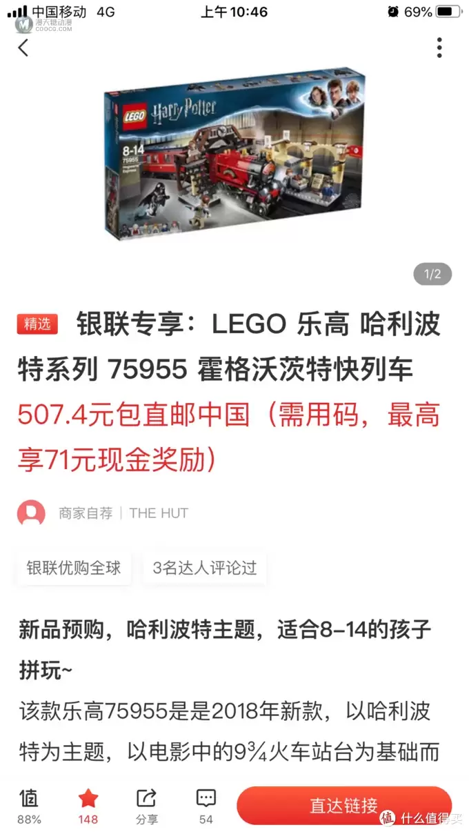 给海淘新人一点参考:THE HUT和iwoot的乐高购物经历及售后体验 给海淘新人一点参考:THE HUT和iwoot的乐高购物经历及售后体验
