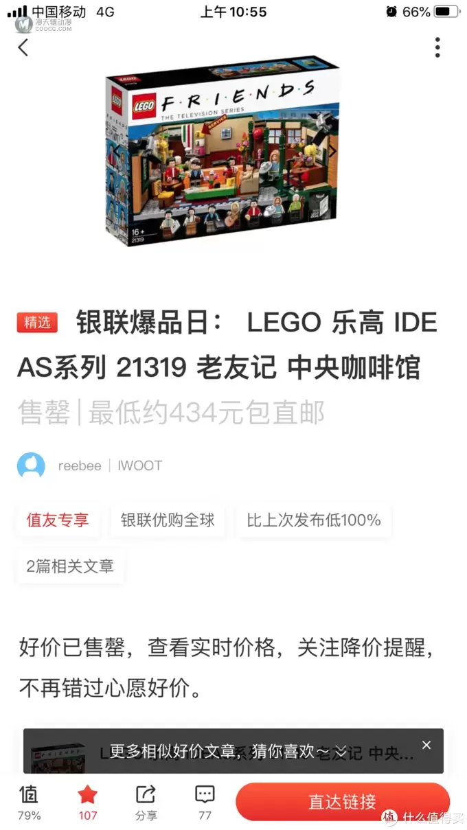给海淘新人一点参考:THE HUT和iwoot的乐高购物经历及售后体验 给海淘新人一点参考:THE HUT和iwoot的乐高购物经历及售后体验