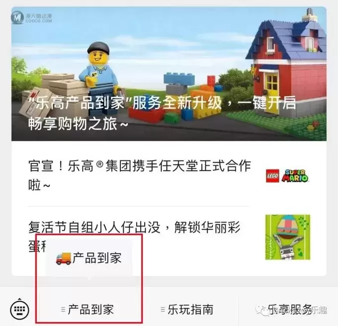 全新国内乐高旗舰店在线购买服务初体验 全新国内乐高旗舰店在线购买服务初体验