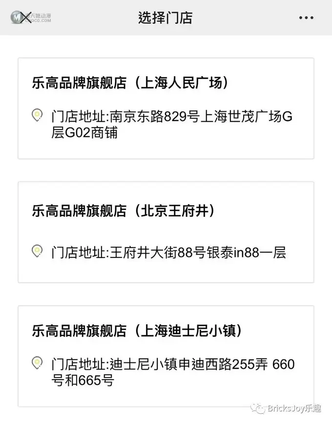 全新国内乐高旗舰店在线购买服务初体验 全新国内乐高旗舰店在线购买服务初体验