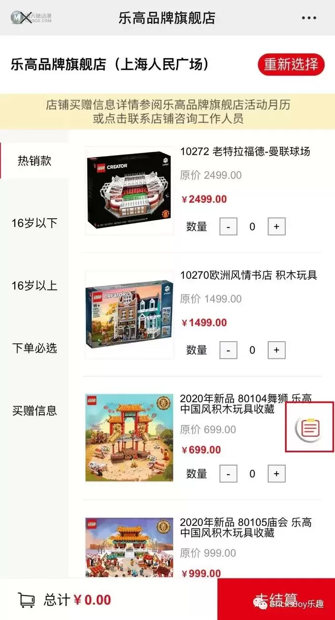 全新国内乐高旗舰店在线购买服务初体验 全新国内乐高旗舰店在线购买服务初体验