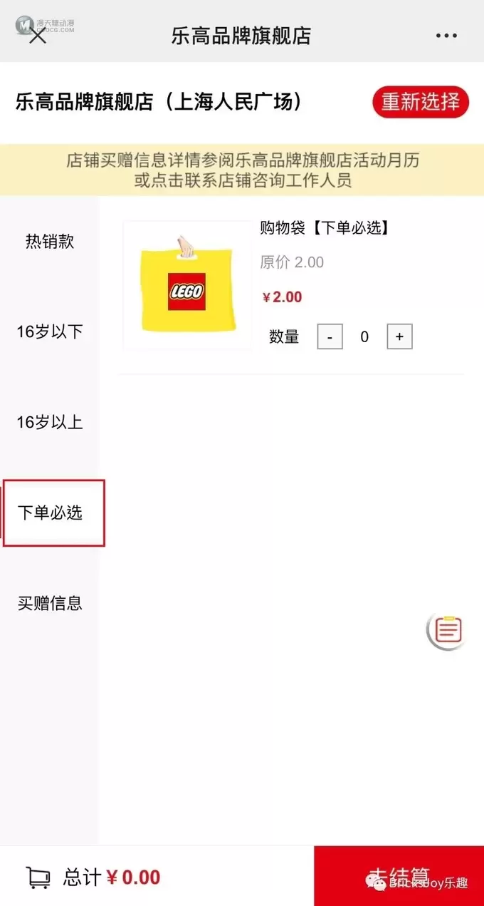 全新国内乐高旗舰店在线购买服务初体验 全新国内乐高旗舰店在线购买服务初体验