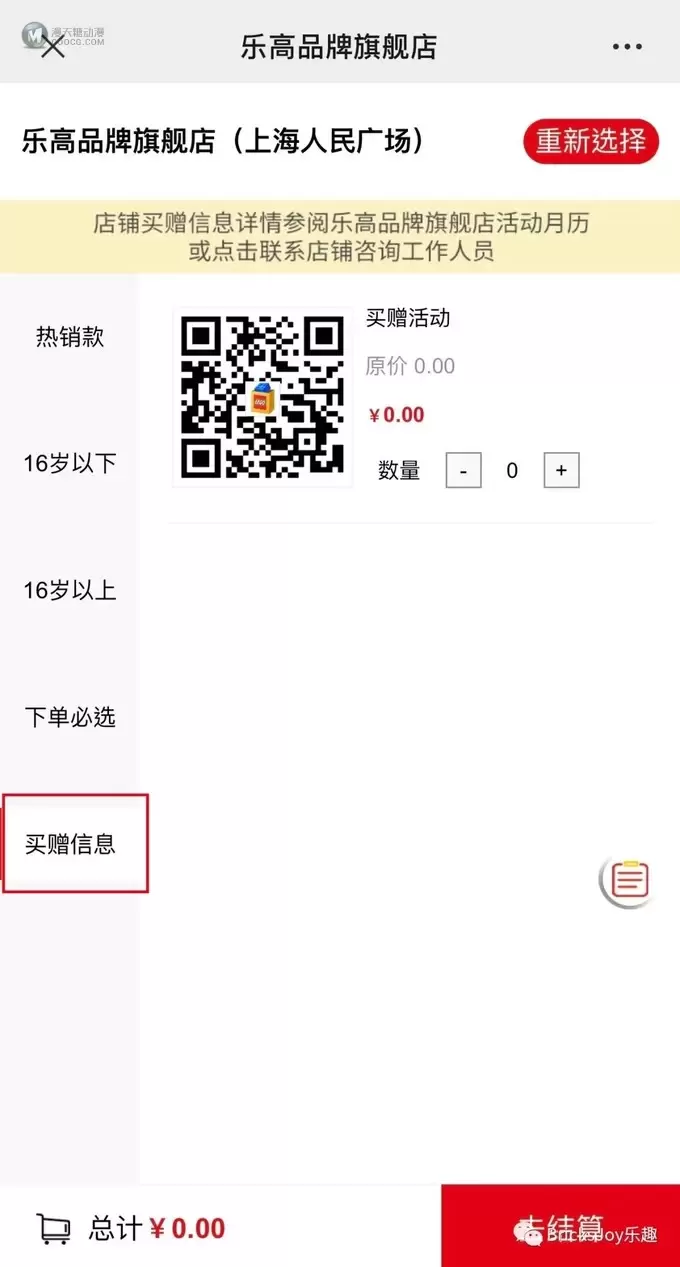 全新国内乐高旗舰店在线购买服务初体验 全新国内乐高旗舰店在线购买服务初体验