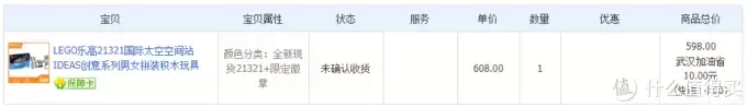 首晒:乐高国际空间站(21321)拼装 首晒:乐高国际空间站(21321)拼装
