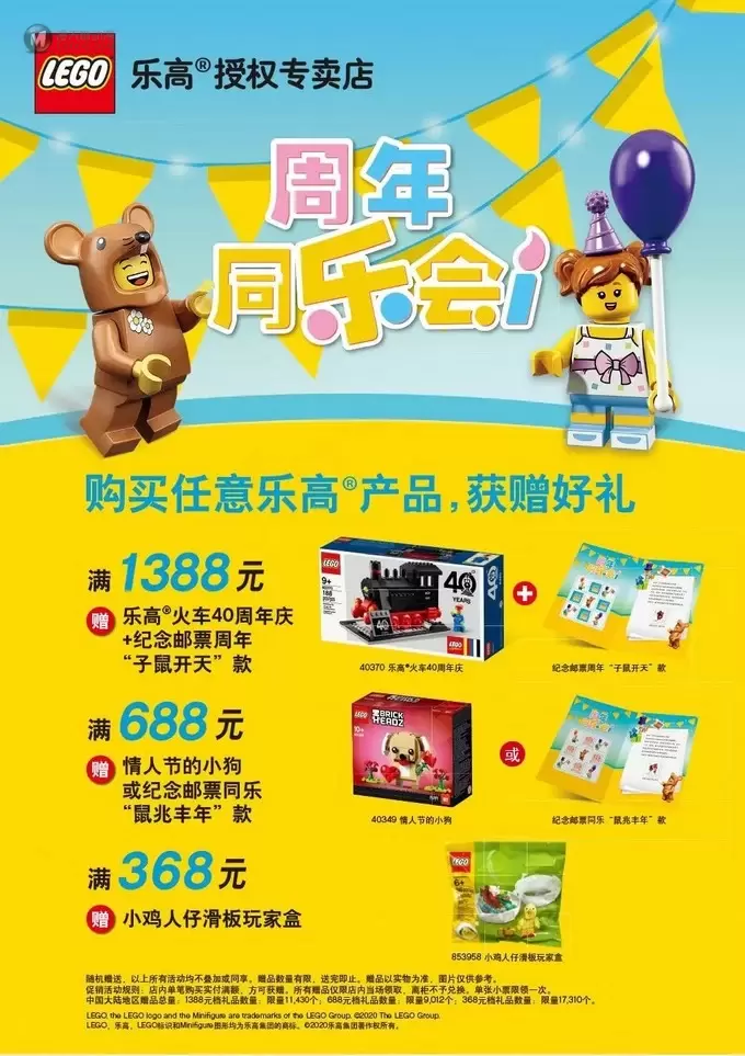乐高火车40周年纪念款套装你拿到了么?看看评测吧! 乐高火车40周年纪念款套装你拿到了么?看看评测吧!