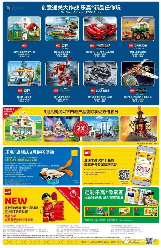 乐高消息一周简报(2.23~2.29) 乐高消息一周简报(2.23~2.29)