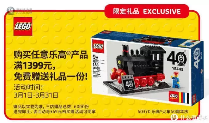 解密乐高火车40周年活动,怎么买最划算? 解密乐高火车40周年活动,怎么买最划算?
